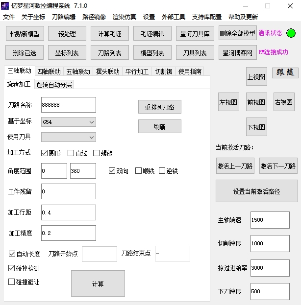星河编程助手